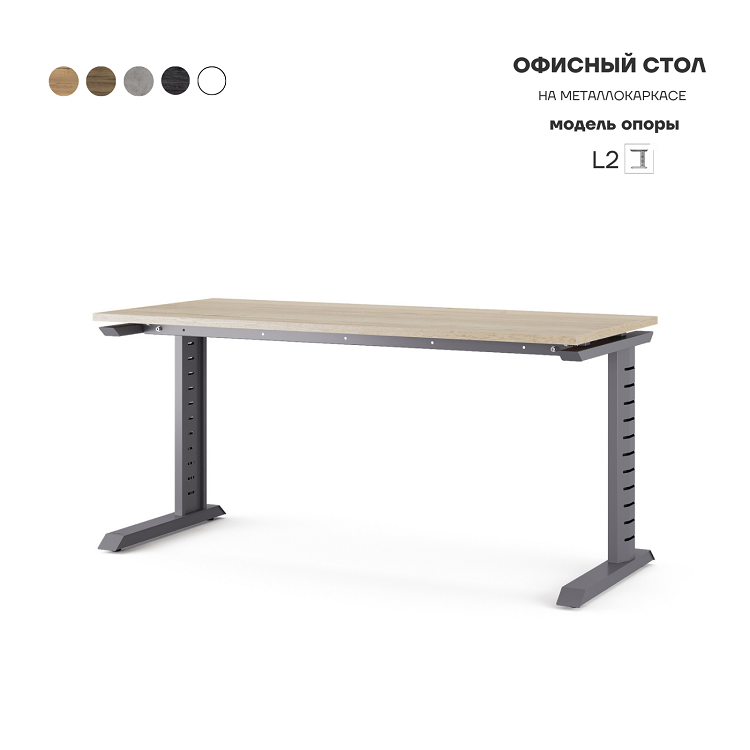 Стол офисный Kobor L2-140/60 graphite/natural