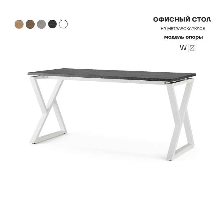 Стол офисный Kobor W-120/80 white/wood