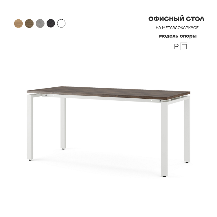 Стол офисный Kobor P-100/70 white/charlston