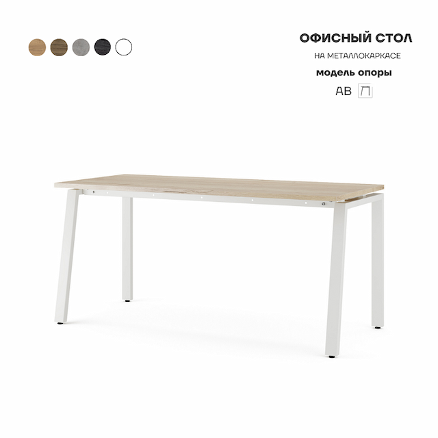 Стол офисный Kobor AB-180/60 white/natural