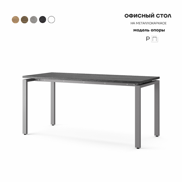 Стол офисный Kobor P-80/70 aluminum/wood