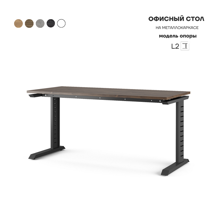 Стол офисный Kobor L2-140/70 black/charlston