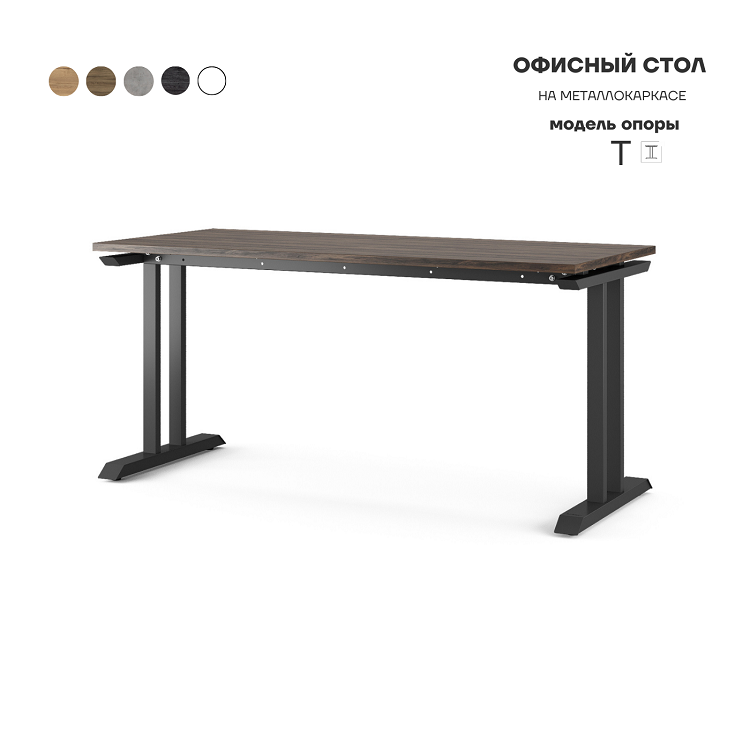 Стол офисный Kobor T-160/80 black/charlston