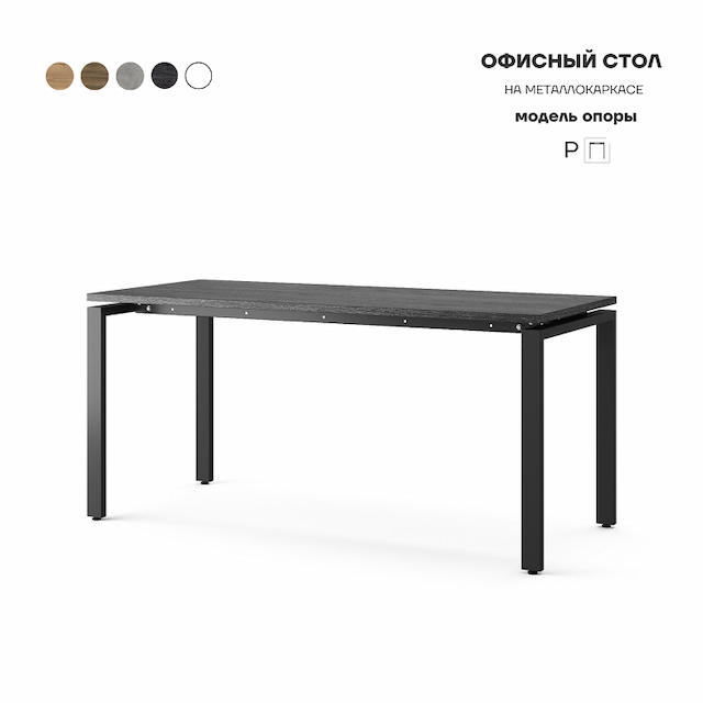 Стол офисный Kobor P-180/70 black/wood