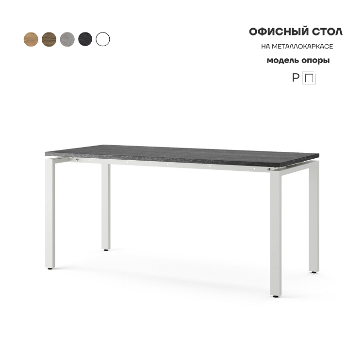 Стол офисный Kobor P-180/80 white/wood