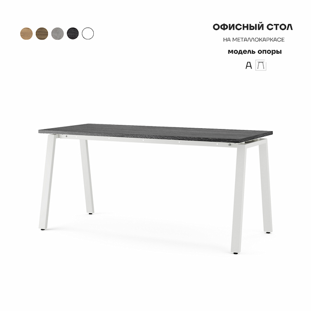 Стол офисный Kobor A-120/60 white/wood