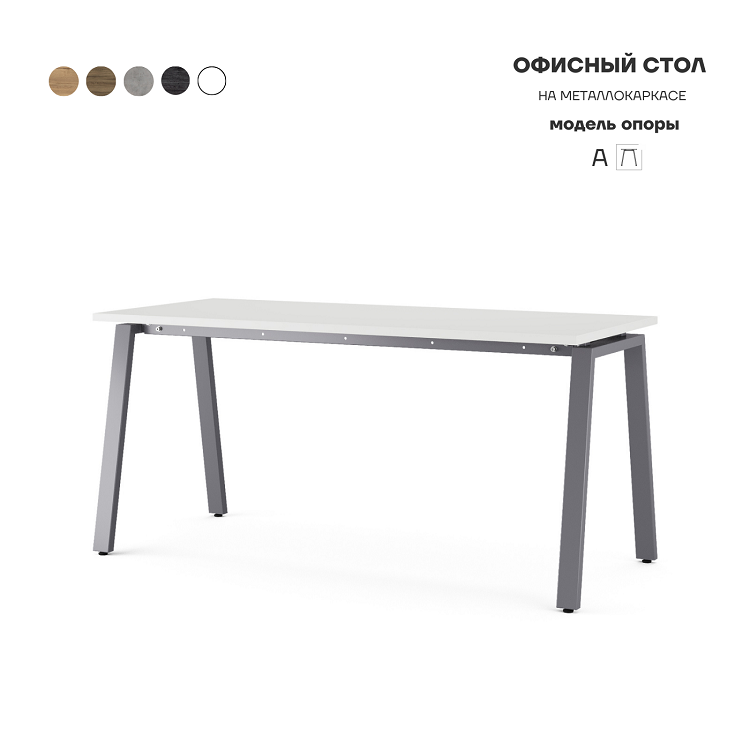 Стол офисный Kobor A-80/60 graphite/premium