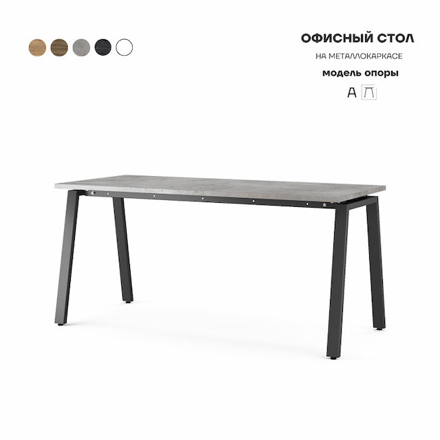 Стол офисный Kobor A-120/80 black/chicago